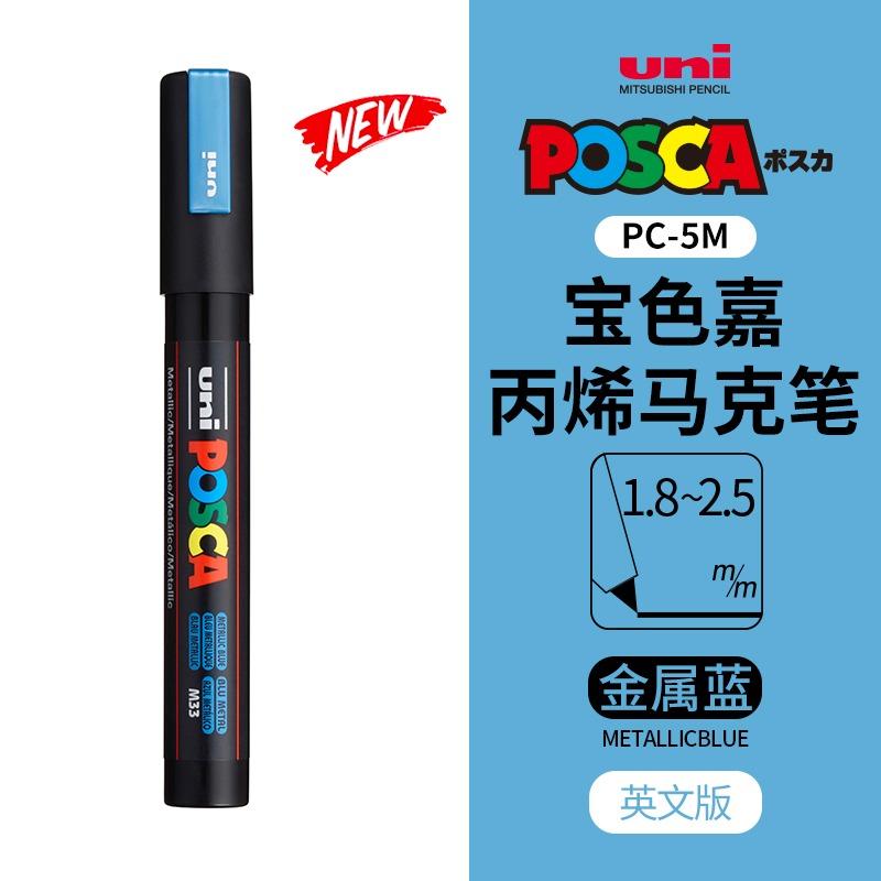 Маркер uni POSCA POP на водной основе, Ассорти цветов PC-1M/3M/5M Наконечники 0,7~2,5 мм Профессиональный акриловый маркер для художников и дизайнеров