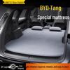 Надувной матрас-кровать BYD Tang для заднего сиденья и багажника