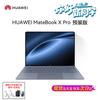 Huawei MateBook X Pro 2025 Издание из микробархата (Китайская версия)