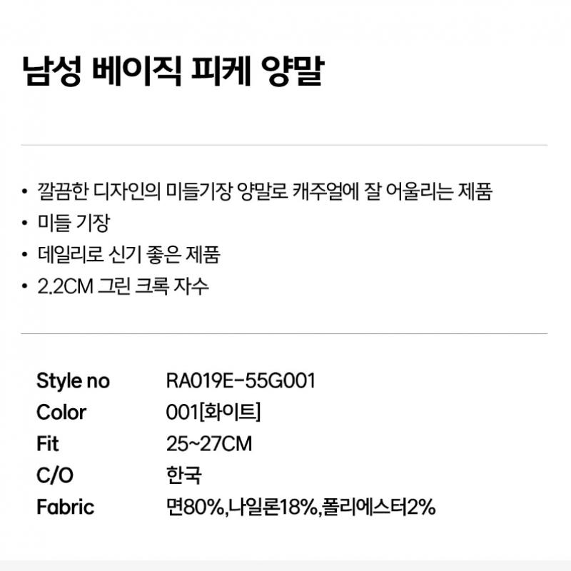 Lacoste Men S baSic Pique SockS [white]