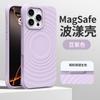 Применимо к iPhone17promax чехол для мобильного телефона из жидкого силикона с эффектом ряби и магнитом Apple 16 защитный чехол с защитой четырех углов от падения