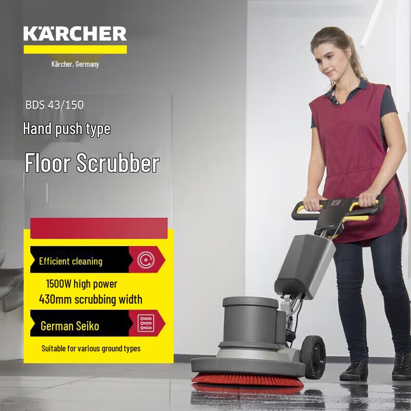 Ручная поломоечная машина Kärcher BDS 43/150