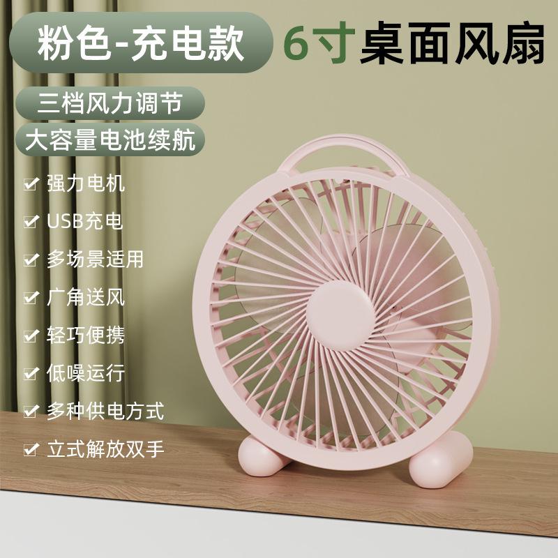 Desktop fan can be hung, small fan 1 inch 1 inch office mini charging fan, small handheld gift
