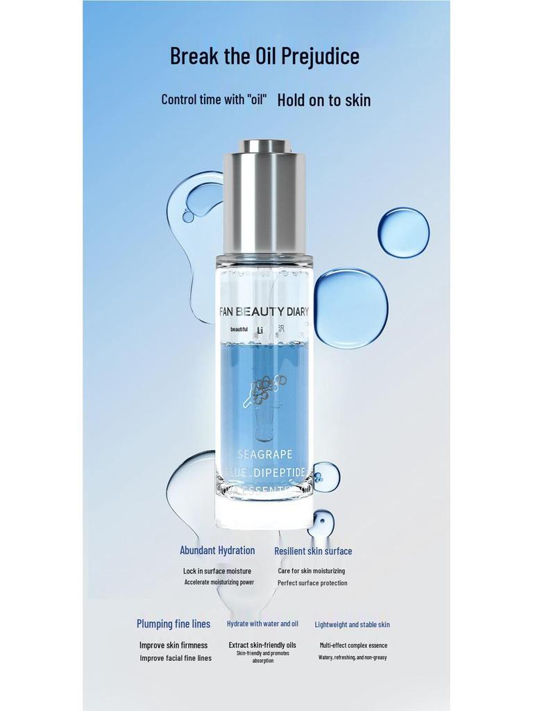 FAN BEAUTY DIARY Fan Bingbing Sea Grape Moisturizing Firming Essence with Peptide.