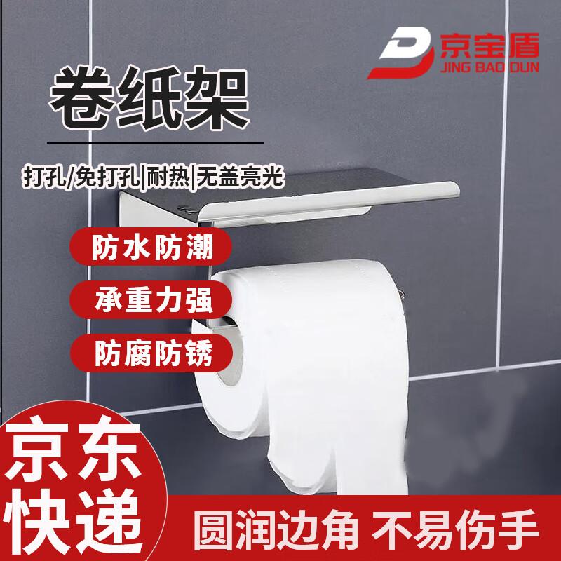 304 Stainless Steel Punch-Free Toilet Paper Holder with Phone Shelf