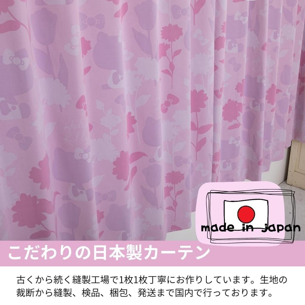 Sanrio в силуэте Hello Kitty Блэкаут Набор из 150 x 200 Легкий дизайн персонажей (САНРИО) [Сделано в Японии] Шторы, 2, см, Блокировка 99,99%, Моющиеся,