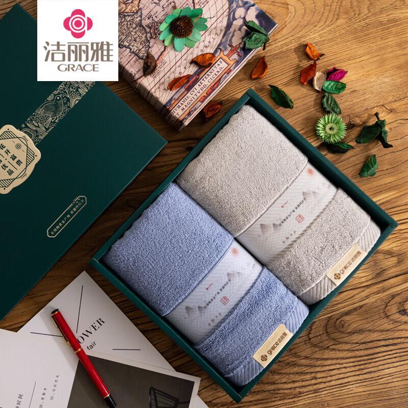 Grace Xinjiang Pure Cotton Soft Towel Gift Box