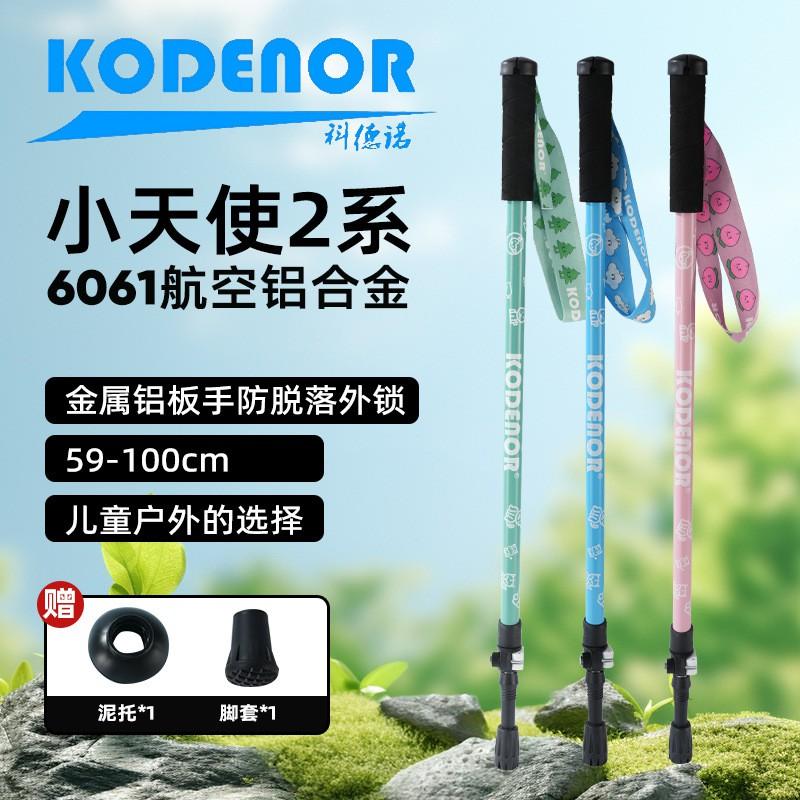 Kids Lightweight Adjustable Aluminum Trekking Pole Hiking Outdoor Adventures - Green Pink Blue