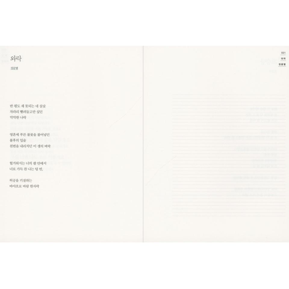 Возможно, звезды избавят вас от печали Очерки на корейском языке