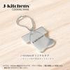 20cm Frying Induction Gas Fluoropolymer Includes Original J-kitchens Pan, Compatible, Compatible, Diamond-Coated Coating, Kankiri-kun T-Shirt