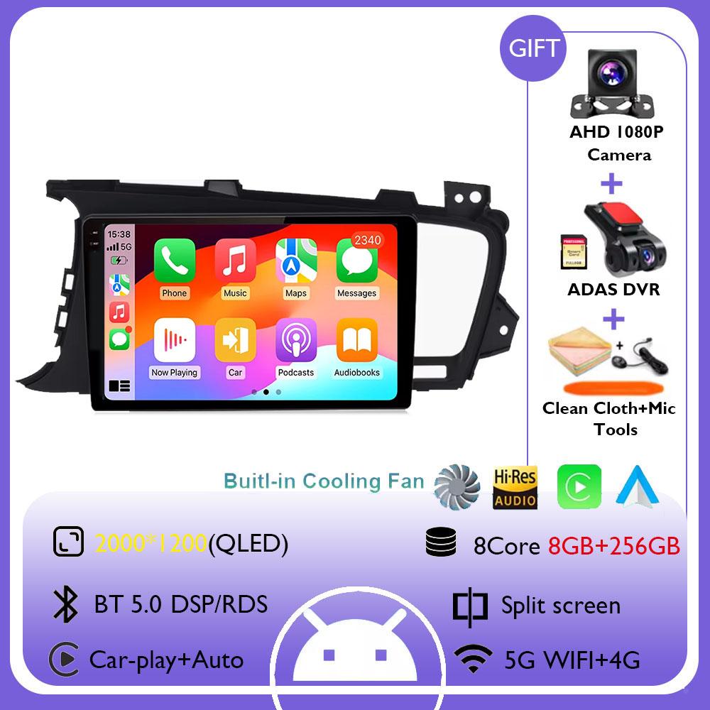 Android 14 для Kia Optima 3 2011 - 2015 беспроводной Carplay автомобильный радиоплеер мультимедиа навигация GPS WIFI 4G головное устройство BT