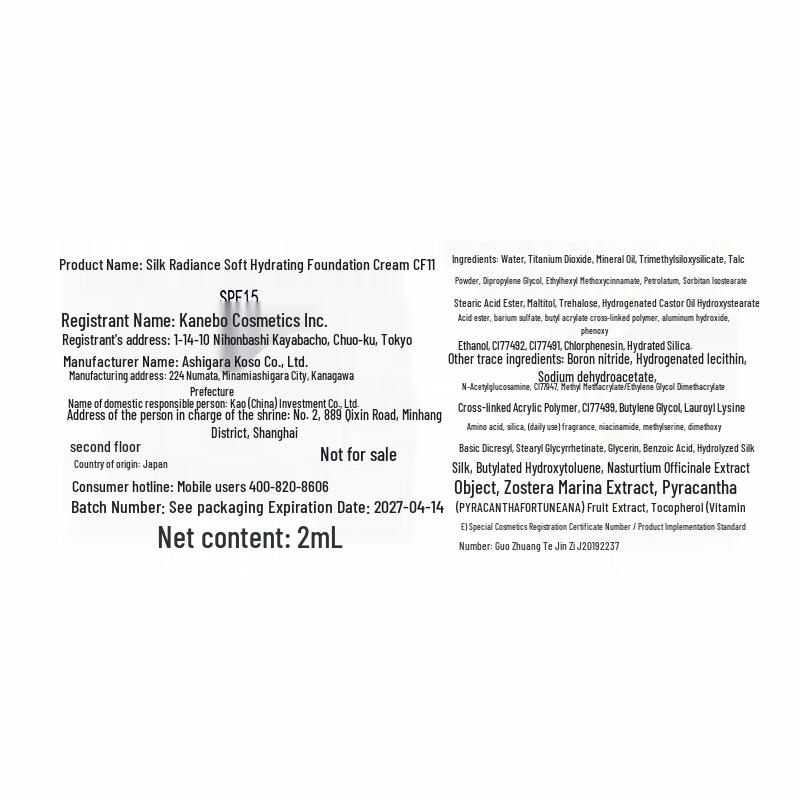 SENSAI Сияющий шелковистый тональный крем Пробник