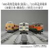 TAKARA TOMY Plarail Real Class Поезд для пригородных перевозок серии 415 Восточной Японии Белый (Поезд JR)