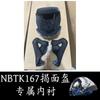 NBTK167 Визоры для шлема Защита от солнца для шлема Очки Аврора Противотуманные крепления Двойные линзы Модифицированные Аксессуары для мотоциклистов