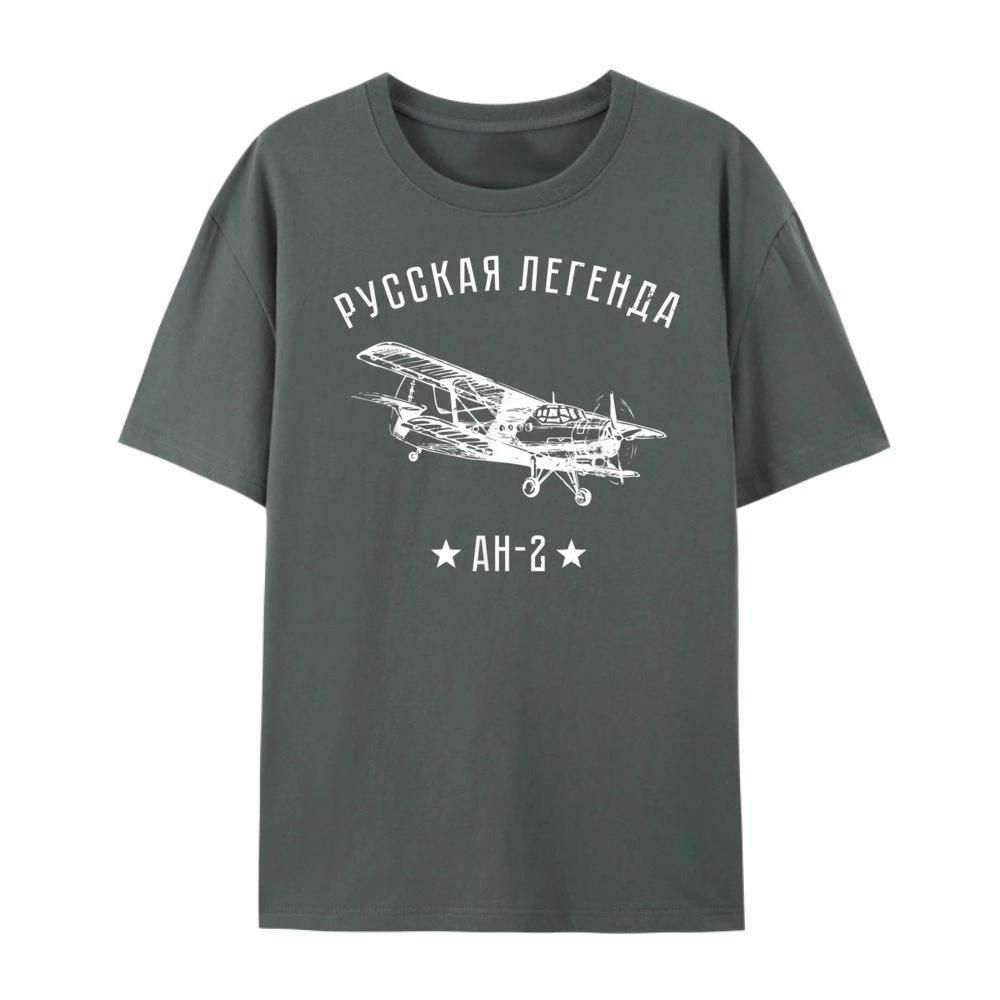 Best Selling New Airplane Russian Legend Antonov An 2 Aviators Pink Graphic Tees Original Unisexs Tshirts Printed On Short Sleeve