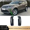 Решетка противотуманной фары и воздухозаборник переднего бампера Land Rover Discovery 5 LR083061 LR083062