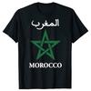 Забавные футболки Марокко Графический хлопок Уличная одежда Короткий рукав Подарки на день рождения Летний стиль Футболка Мужская одежда