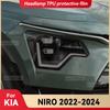 Для KIA NIRO 2022 2023 2024 Защитная пленка для фар автомобиля из черного ТПУ, наклейка для изменения цвета тонировки передних фар, аксессуары
