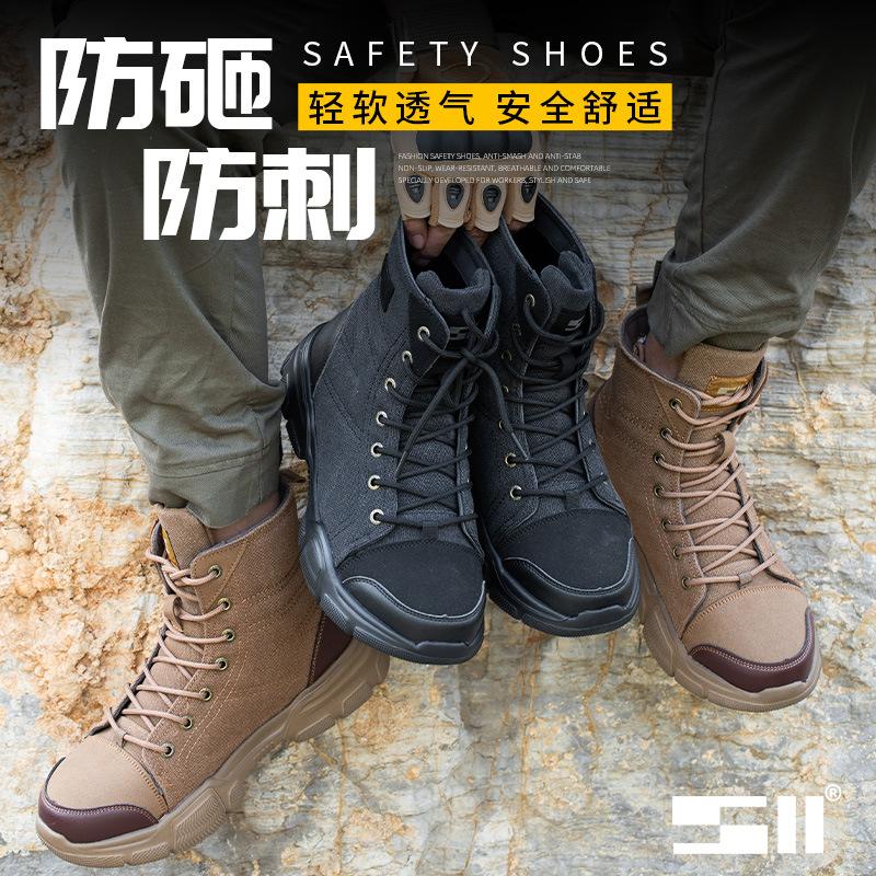 Labor Insurance Shoes For Men And Women Anti-Smashing Steel Toe Cap High-Top Work Protective Boots Insulated Shoes885