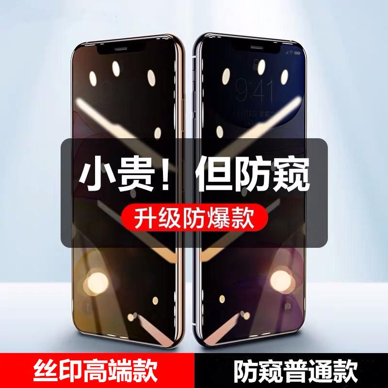 Применимо к полноэкранной противошпионской пленке Apple 16promax закаленному iPhone15 стойка 13 пленка для мобильного телефона 6/78