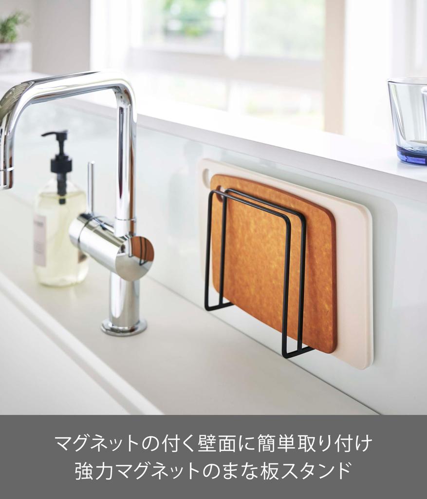 Yamazaki Jitsugyo 5139 Magnetic Cutting Board Stand Black Tower Floating Storage Easy Installation Approx. W13.5XD5.5XH14cm
