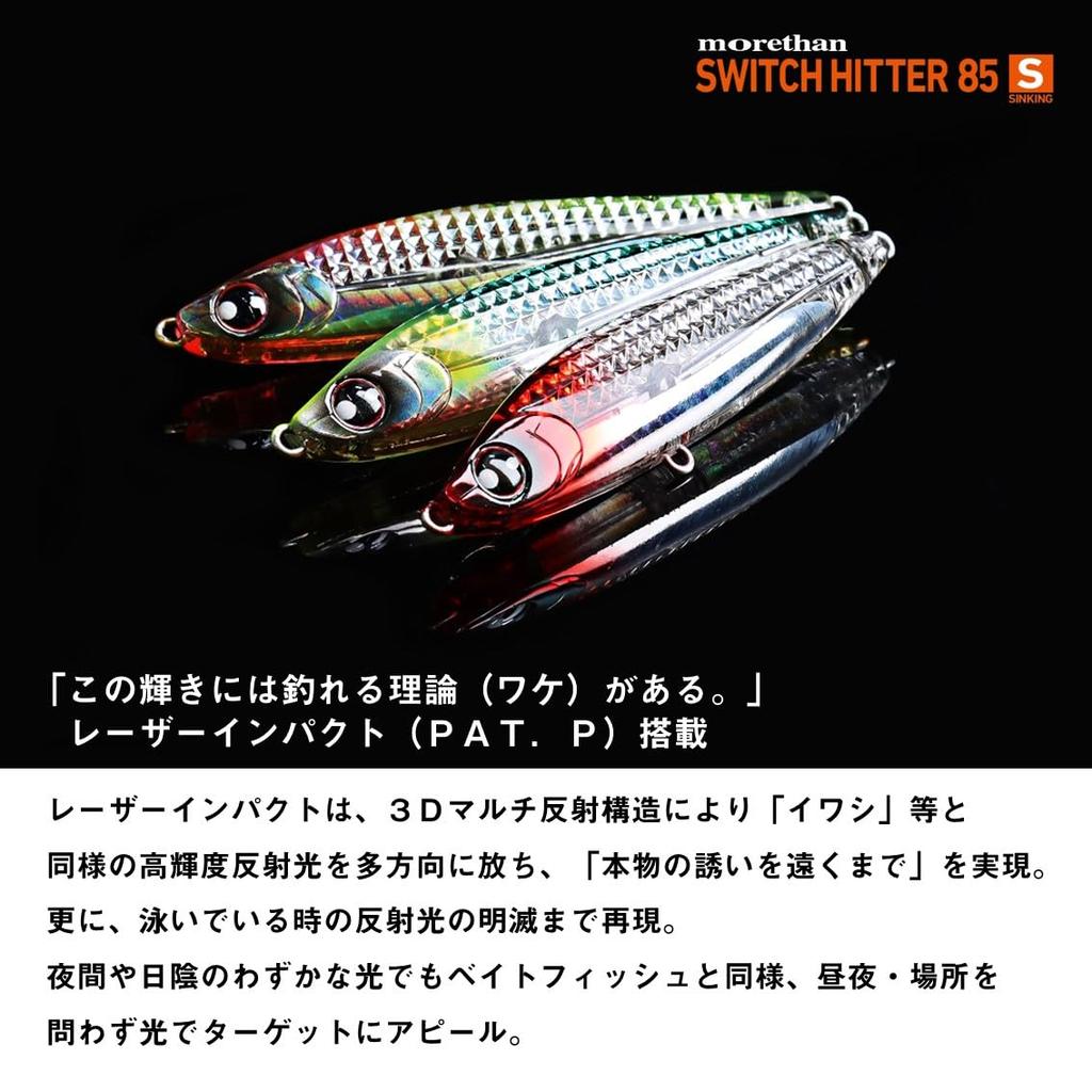 Daiwa Приманка для морского окуня Morethan Switch Hitter LI Сине-розовая сардина 85S-LI