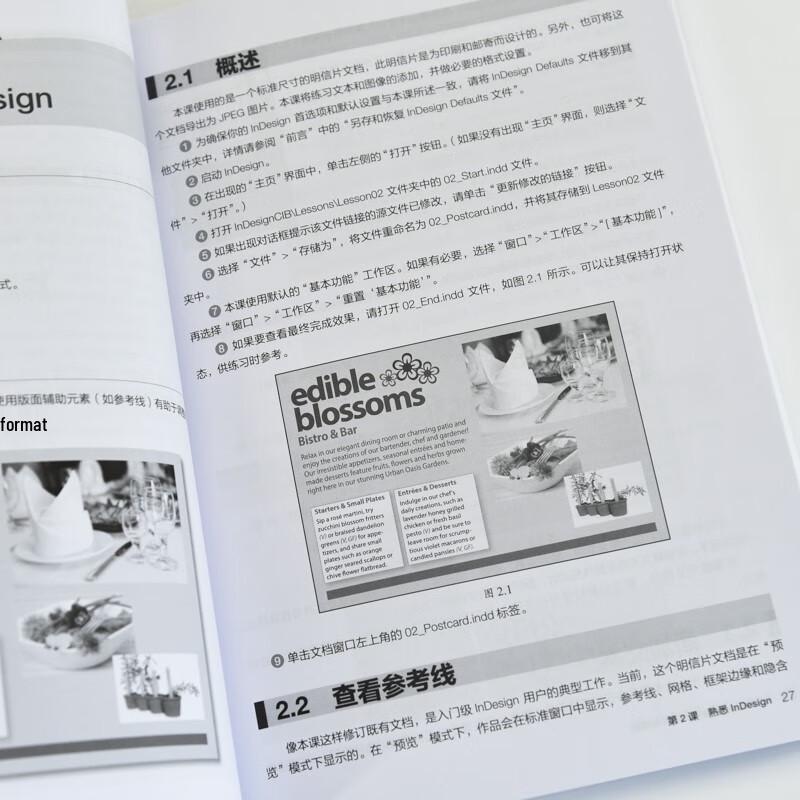 Классическое руководство по Adobe InDesign 2024