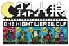 One Night Werewolf