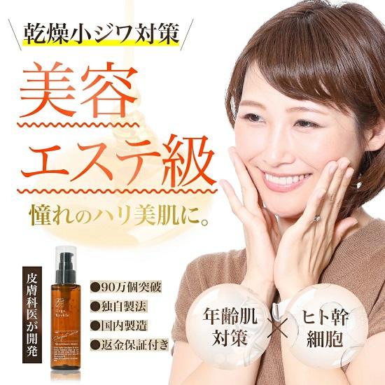 Уход против сухости и морщин – Премиальная сыворотка со стволовыми клетками человека – Сыворотка G&Fu Orgali-Bacul (3 штуки)