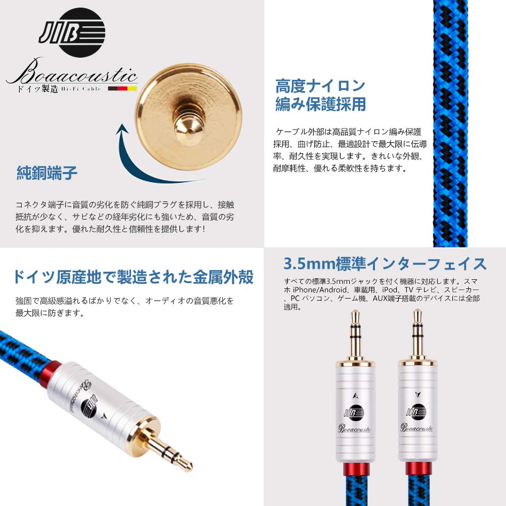 BOAACOUSTIC немецкий AUX аудио кабель стандартный штекер на стерео мини-штекер для наушников длина 3,5 мм 3,5 мм кабель/автомобиль/iPhone/Android/домашний кинотеатр/2 м
