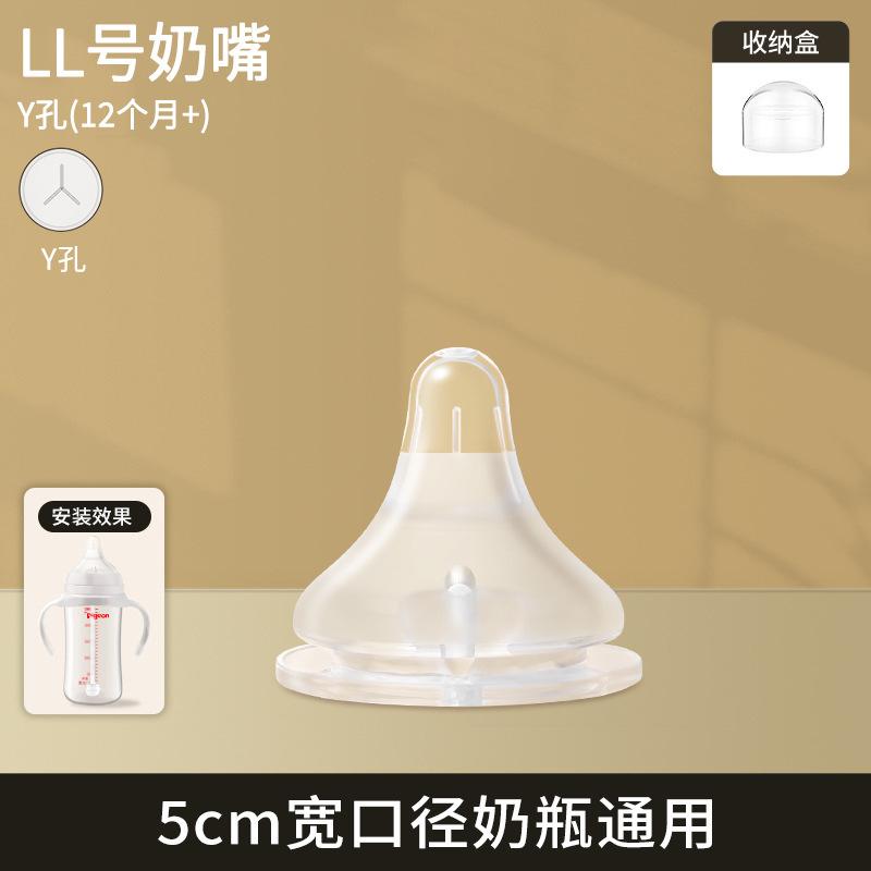 Baby Bottle Nipple Soft Silicone Feeding Teat Compatible with Standard Bottles for Infant Feeding Slow Flow Design
