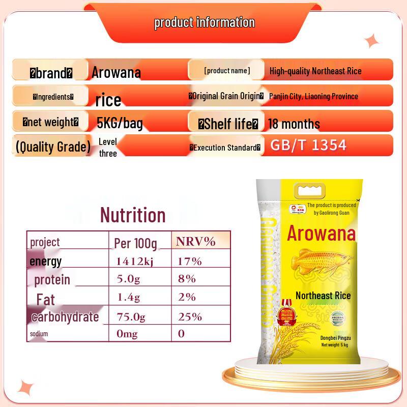Arawana Northeast Rice