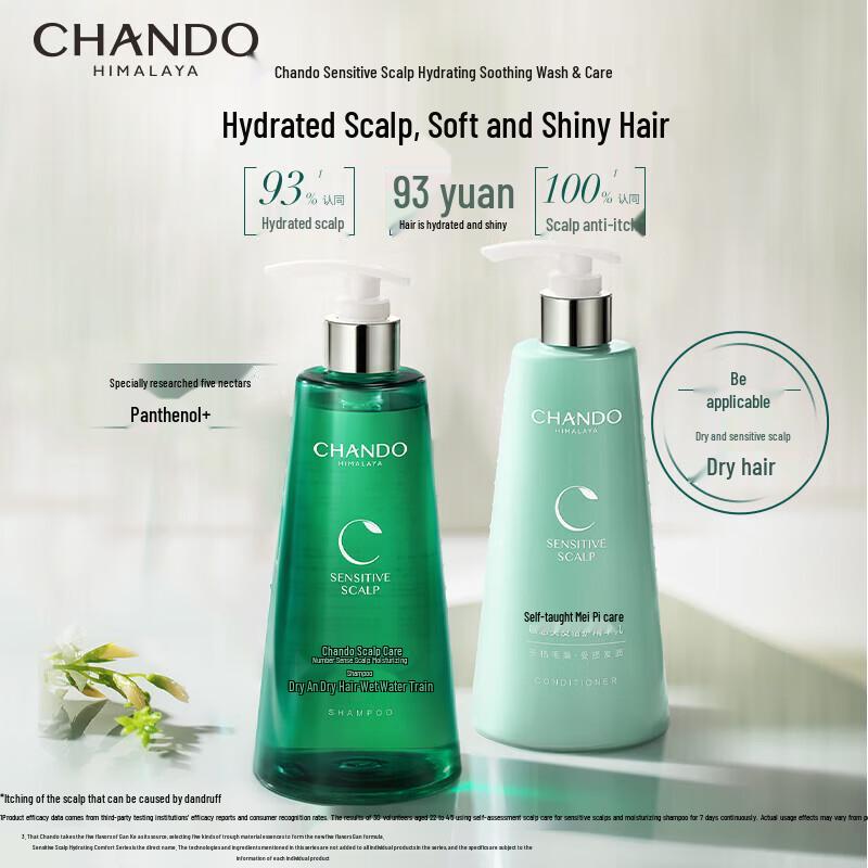 CHANDO Sensitive Scalp Moisturizing Shampoo & Conditioner Set