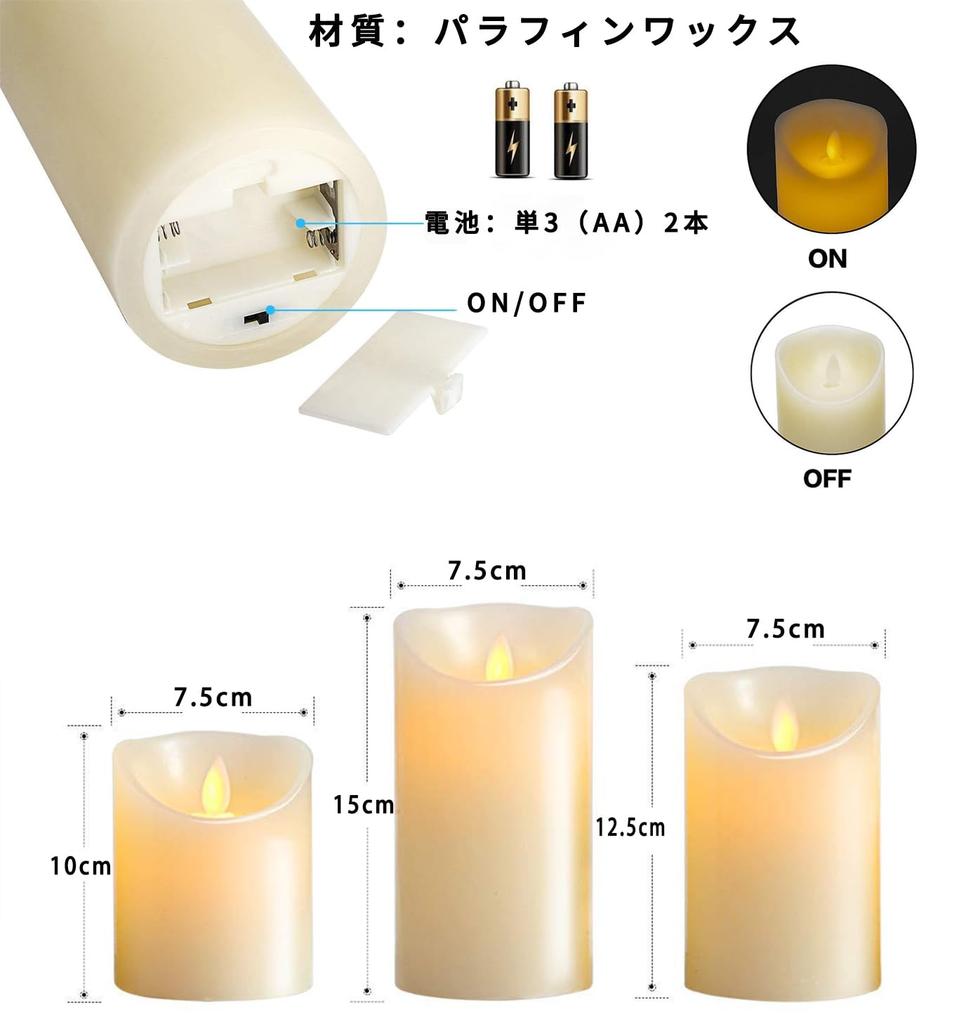 AnnTec LED Candle Light, 3-Piece Set with Realistic Flame-Like Flickering Light, Warm Light, Flameless, Safe, Energy-Saving, with Remote Control,