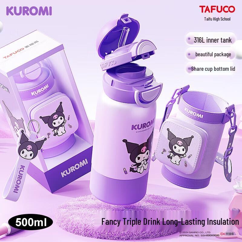 TAFUCO Sanrio Куроми Детская термобутылка из нержавеющей стали 316