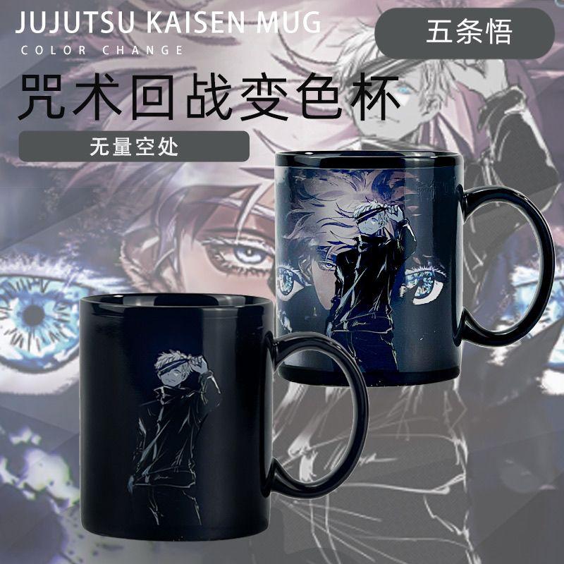 Jujutsu Kaisen Gojo Satoru Field Expansion Double-layer Pattern Heat-changing Color Cup Creative Anime Mug Ceramic Water Cup