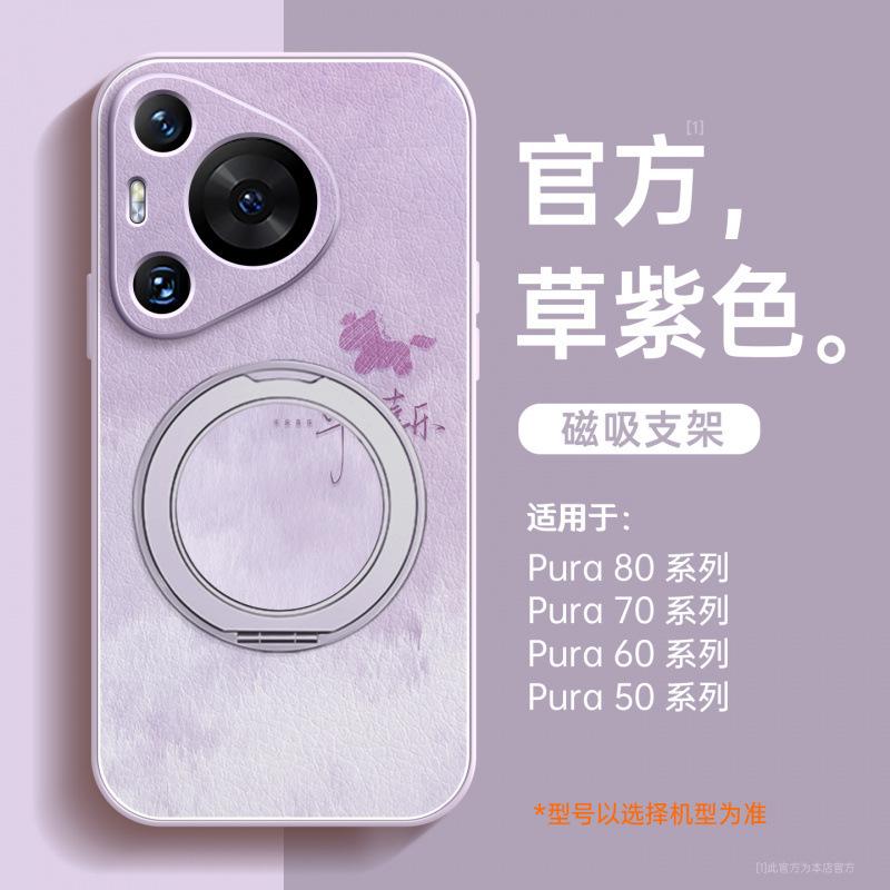 Подходит для чехла мобильного телефона Huawei pura70pro, новый чехол pura80 p60pro + натуральная кожа 50 с ремешком.