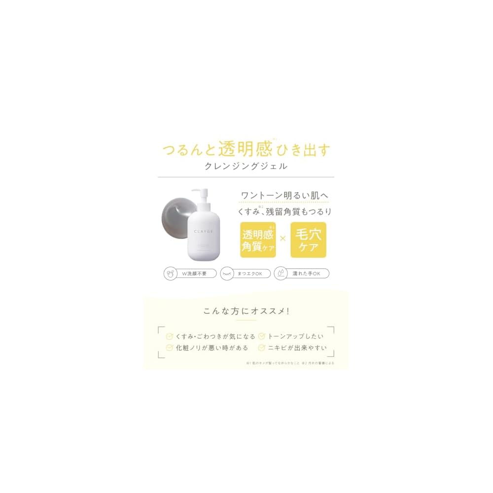 CLAYGE Skin Refining Cleansing Gel 300ml Makeup Remover, Dullness Care, Pore Care, Whitening