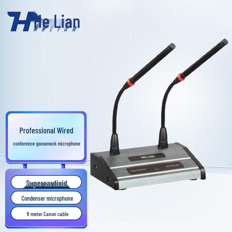 HeLian Professional Wired Conference & Audio Microphones (CN version)