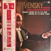 LP Record MOSCOW RADIO SYMPHONY ORCHESTRA, GE - Prokofiev, Symphonies No 5 & No 1 SMK7698 SHINSEKAI Japan Classical Used