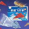 Art Learning Handmade Colored Paper Set Versatile Paper Aircraft Toy Kids Toddlers Children