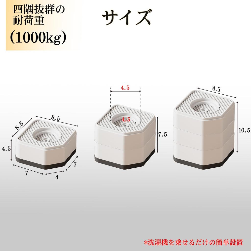 YUYUTORI Подъемная платформа для стирки Регулируемая и резиновая Предотвращает царапины на Вибрационная Набор веса Белый Антивибрационные машины, Высота,