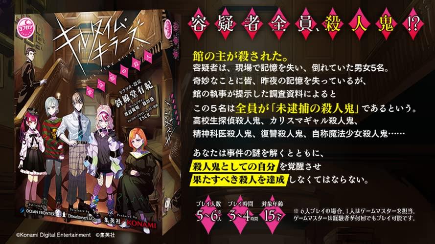 Ocean Frontier Kill Time Killers Убийство в Zessenkan для 15 лет и Murder Mystery (для 5-6 игроков, 3-4 часа, и более)