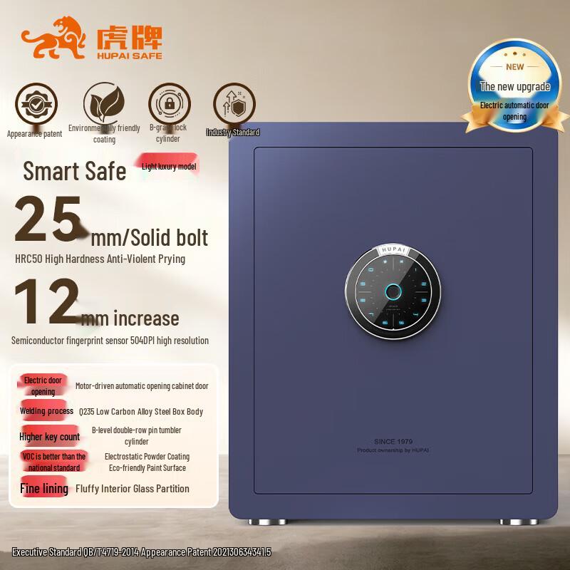 Tiger Home & Office Fingerprint Digital Security Safe (45cm)