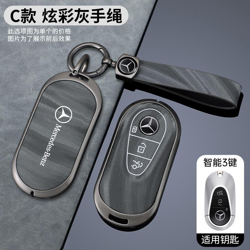 CRV1 Metal Leather Car Remote Key Case Cover Protector Shell For Mercedes Benz 2022 C S Class W206 W223 S350 C260 C300 S400 S450 S500