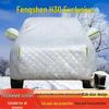 Всепогодный утепленный чехол для автомобиля Dongfeng Fengshen H30: Защита от солнца, дождя, снега, пыли, мороза