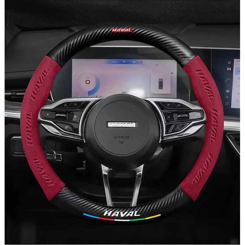 Автомобильная 3D накладка на руль из замши и углеволокна с логотипом Haval для Jolion H1 H2 H2S H3 H4 H5 H6 H9 F5 F7 F7x Автоаксессуары для интерьера