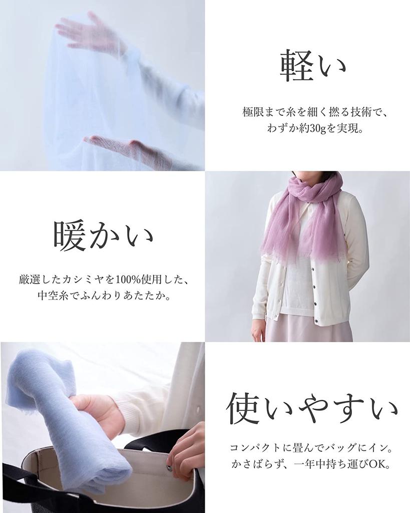 Airy Cashmere Gradient 150cm X 30g [CEREALS] 100% Stole, Lightweight, 70cm, Approx. (Mint)