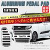 BOYOUS Daihatsu Tanto LA650S Series LA660S Series (July 2019 and up), Aluminum Pedal, No