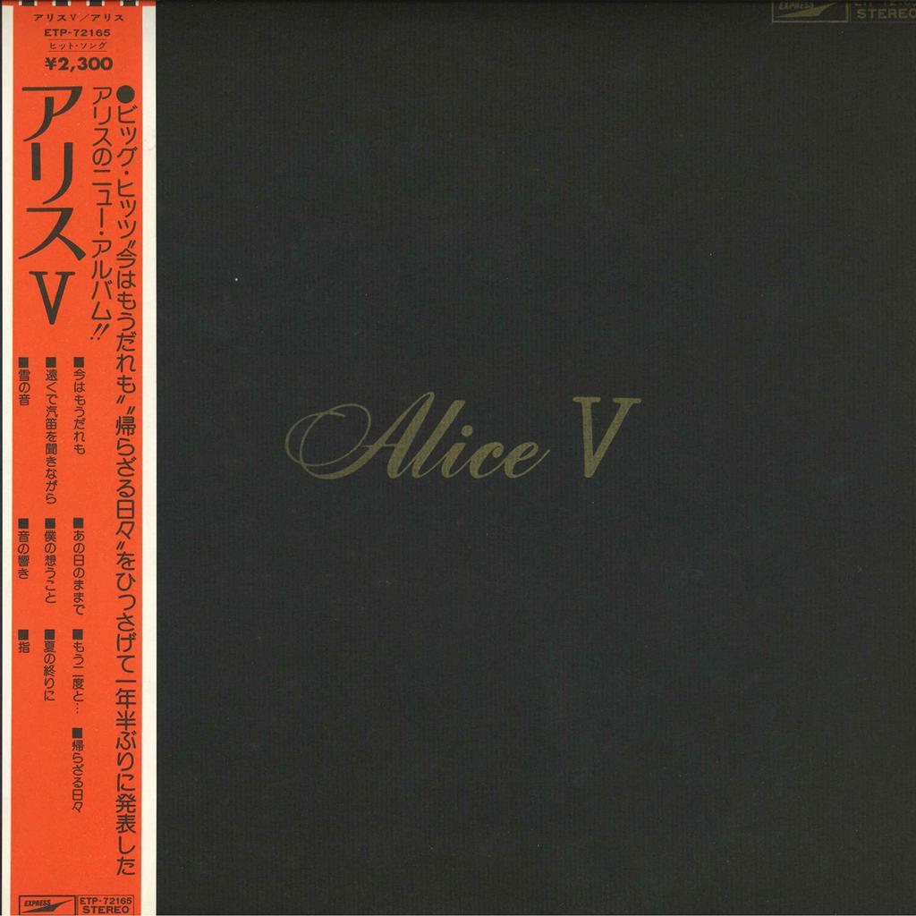 LP Record ALICE - Alice V ETP72165 EXPRESS 1976 Japan Obi Japanese Pop/Rock Used